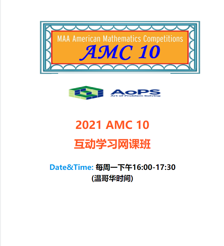 Picture of 2021 AMC 10