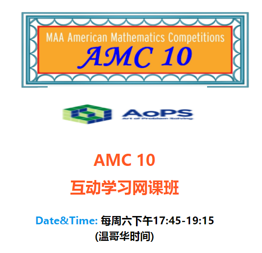 图片 2021 AMC 10