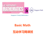 图片 Grade 3 Singapore Math