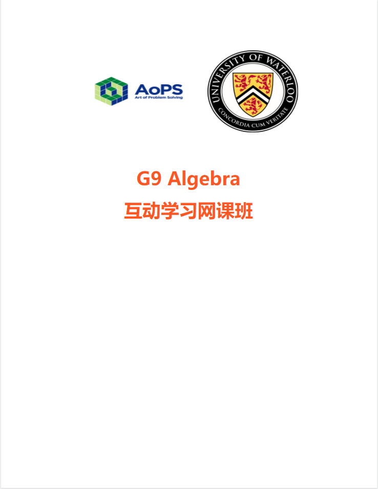 图片 Pay for Class-G9 Algebra WEDN 16:00