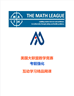 图片 Pay for Class-MathLeague & Mathematica G5  Spring Camp 10:00