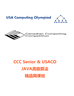 图片 Pay for Class-Java CCC Senior Camp TUE 17:00