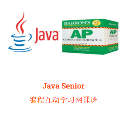 图片 Pay for Class-Summer Java Senior WEN&SUN 15:00-16:30