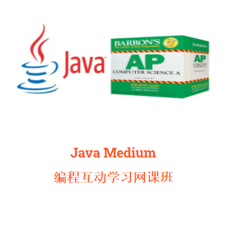 图片 Pay for Class- Java Medium SAT 16:00-17:30