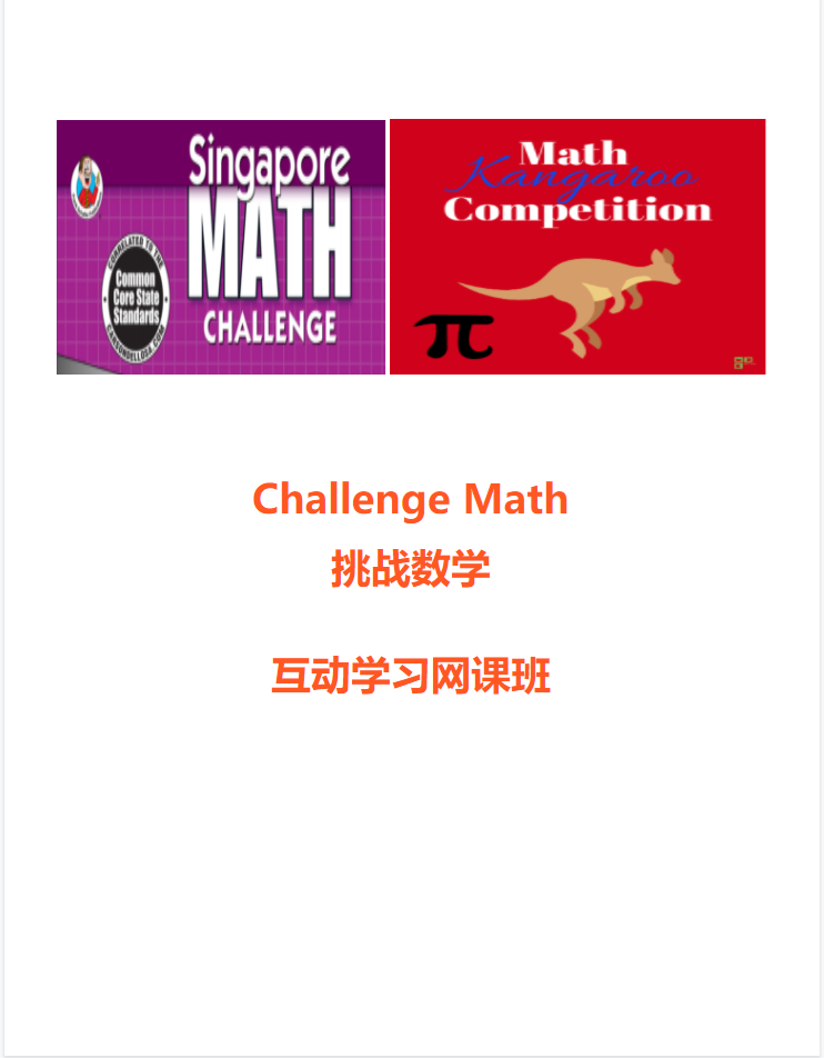 图片 Pay for Class-Grade 5 Challenge Math  TUE