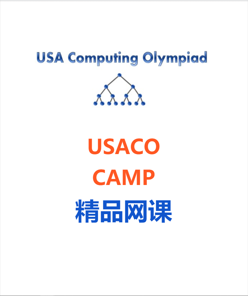 图片 Pay for Class-Java USACO Silver Camp B SUN 10:00