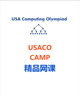 图片 Pay for Class-Java USACO Silver Camp B SUN 10:00