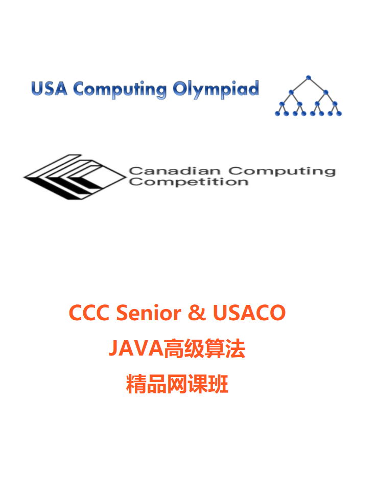 图片 Java CCC Senior Camp A SAT 10:30