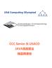 图片 Java Advanced Algorithm A TUE17:00