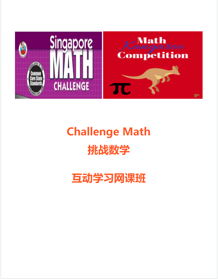 Picture of BJ Grade 3 Challenge Math SAT 16:00