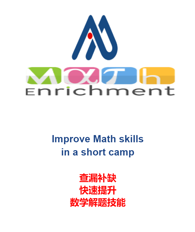 图片 Grade 5 Enrichment Math Summer Camp MON&FRI 19:00