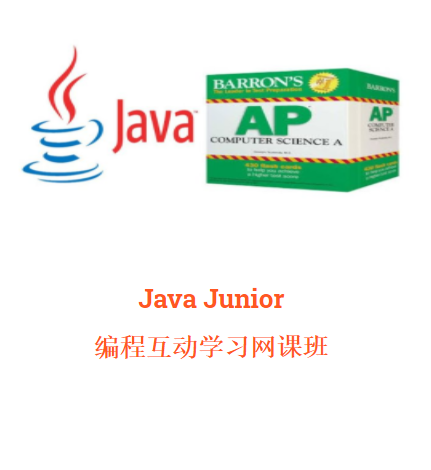 图片 2022 Summer Java Junior MON&WEDN&FRI 10:00