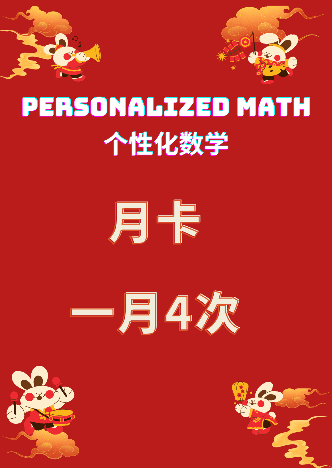 Personalized 1toN Middle School Enrichment Math Monthly 4 times