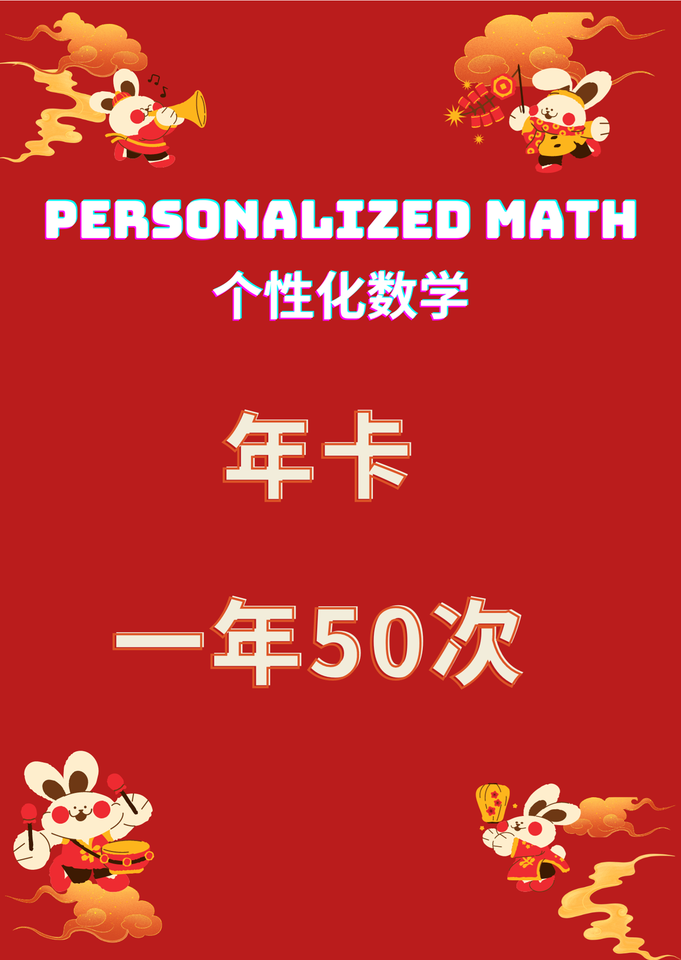 图片 HS School Top Math VIP Yearly 75 hours