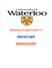 图片 2023 Waterloo Euclid Spring Camp 10:00 AM PST