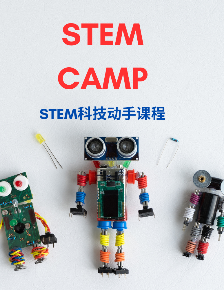 图片 202312 STEM Winter Camp 10:30 AM -12:30 PM