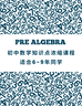 图片 202402 Prealgebra A SUN 12:15 PM