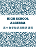 图片 202401 G9Algebra A THU 19:30 PST