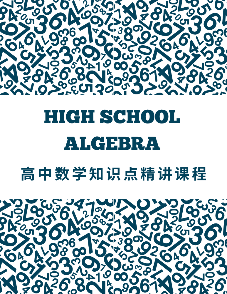 图片 202401 Precalculus 11 SAT 13:15-14:45 PM