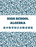 图片 202401 Precalculus 11 SAT 13:15-14:45 PM